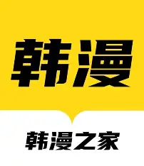韩漫网 · 韩国漫画在线 · 热门韩漫